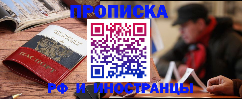 пропишу в квартире в Борзе